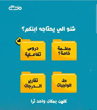معلمة خاصة • دورات تقوية • حل واجبات