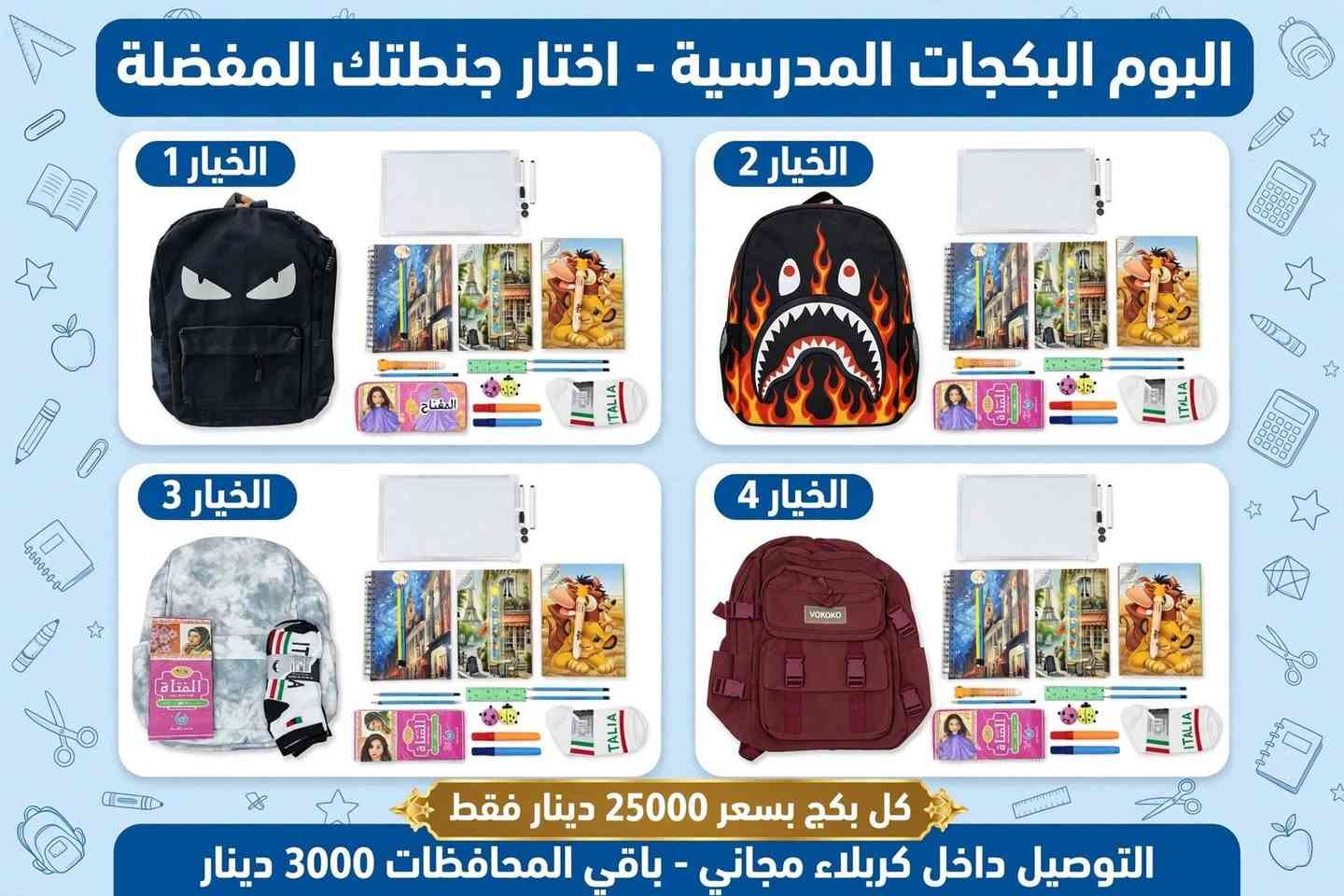 الاسعار والتفاصيل داخل الصور للحجز عبر واساب ***********

