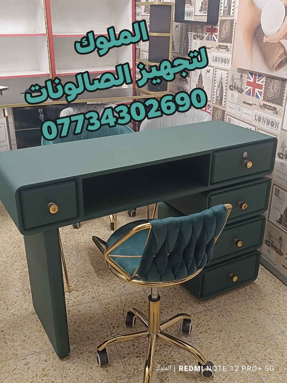 اجمل موديلات ميز اكريلك
صبغ حراري 5مجر 
  تجدونها لدينا بأنسب الاسعار 
مستعدون لتجهيز كافة صالونات الحلاقه 
الحجز والاستفسار الاتصال ***********
يوجد توصيل لجميع المحافضات
