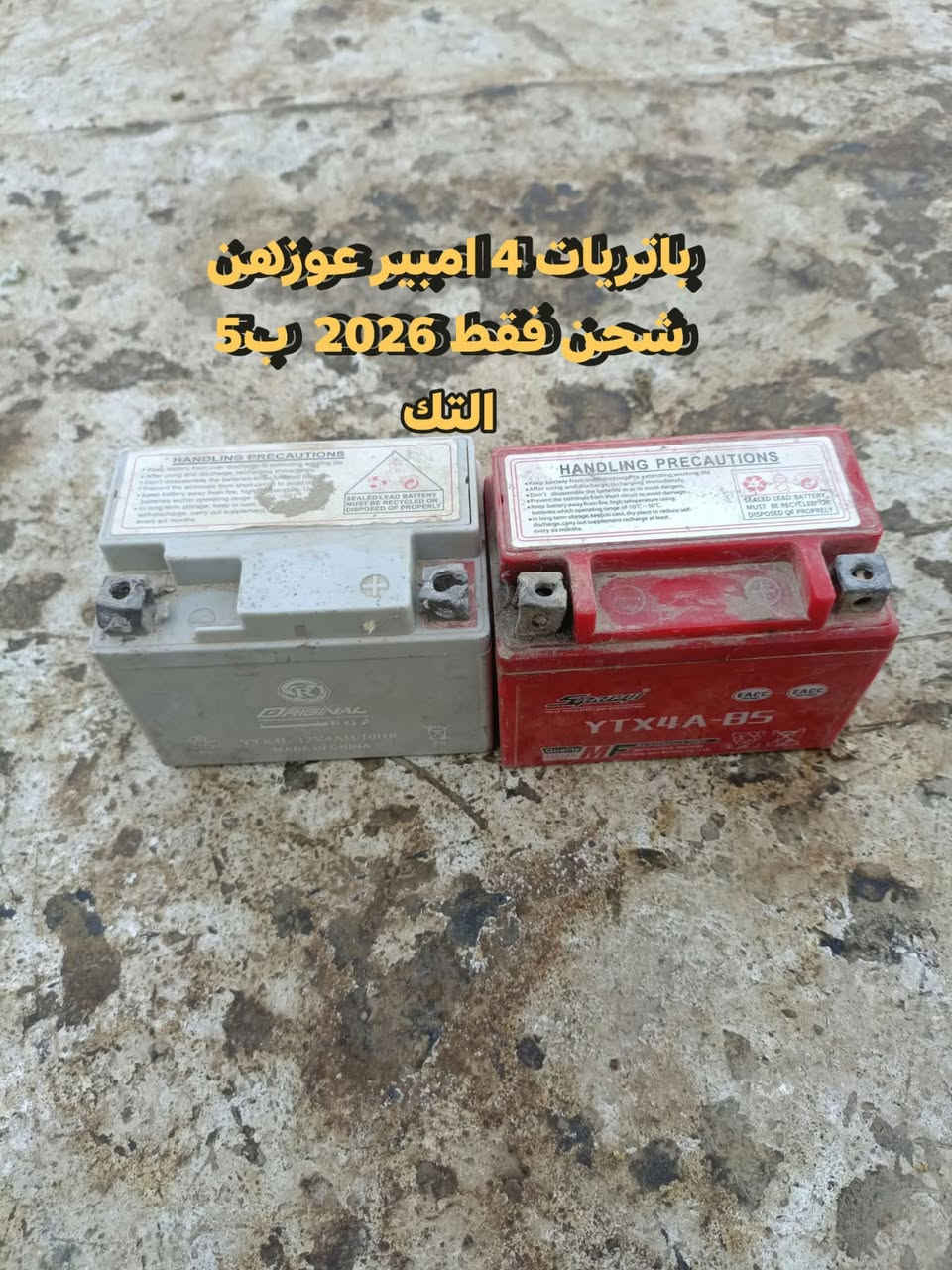 قطع ماكس • تفصيخ • بصرة الزبير