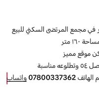 دار • مجمع المرتضى • ١٦٠م