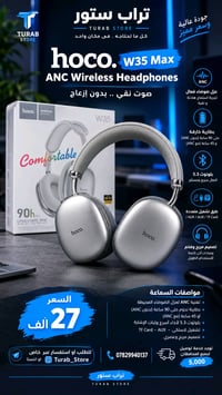 هوكو W35 ماكس • عزل ضوضاء • بطارية ٩٠ ساعة