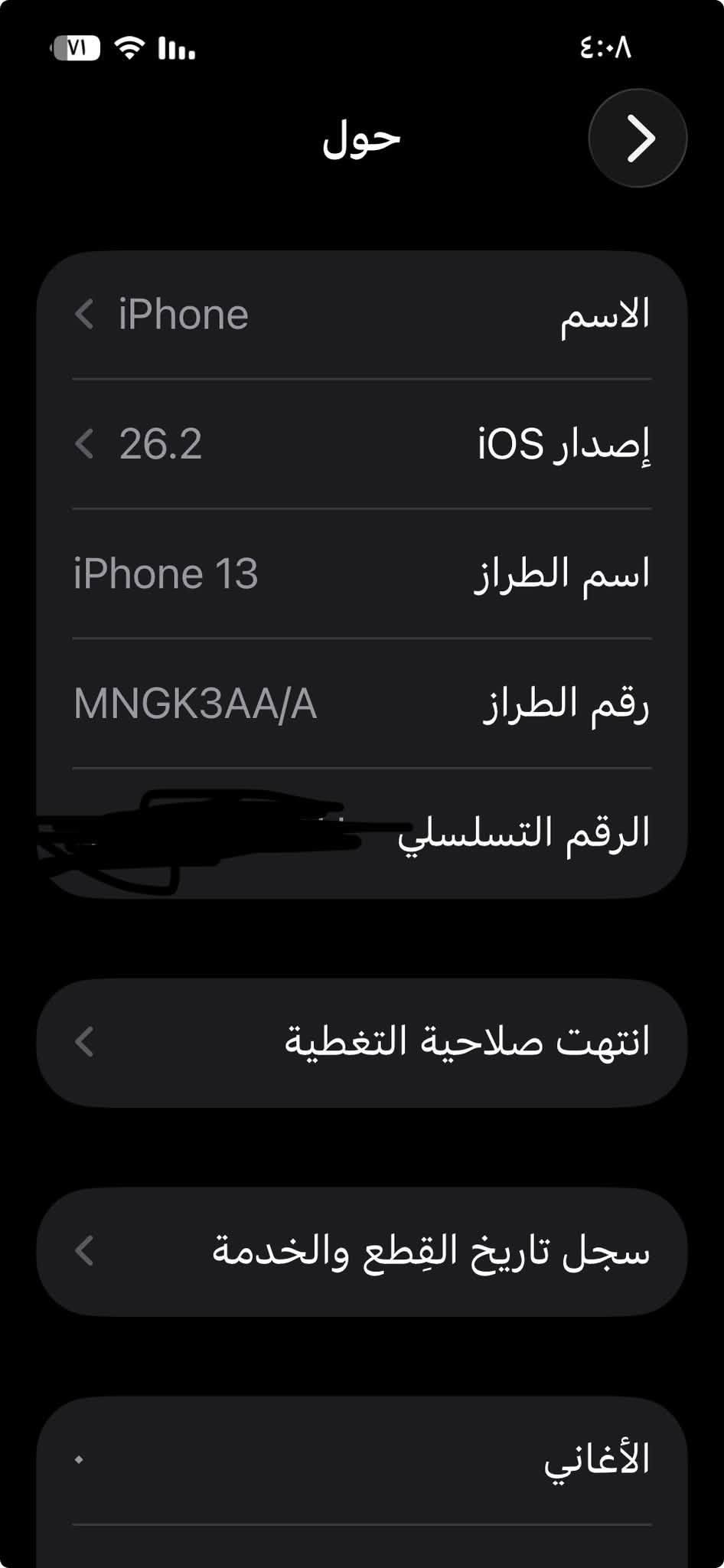 آيفون ١٣ • ١٢٨ • مكفول بلادي