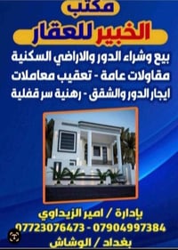 بيت للبيع طابقين مسلح واجهة ١٠ متر نزال ١٥ متر يحتوي على مدخلين طرمة +...