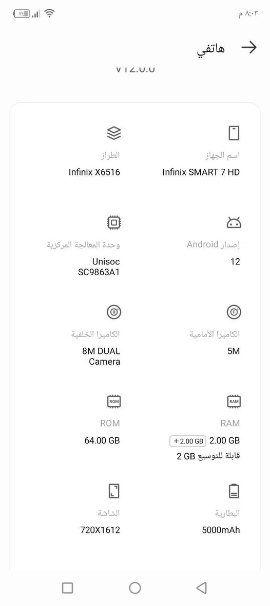 انفنكس سمارت 7
الجهاز وضع شركه .

استعمال شخصي .

ذاكرة 64  / بطاريه 5000mA

نضافة اكثر من 95% 

اخذته بـ 2024 شهر 7

امنة الله الجهاز ما مفتوح ولا مصلح ابد على ايدي 

تجي تفحص احلا من الصور واذا مصلح انطيك فلوس الكروة .

يجي وياه كفر حافضة 

اتصل / *********** بي واتساب 

( سعر 90 الف قفل ) لا تعامل لان نزلت هواي من سعرة الاصلي 

مكاني بغداد حي الجهاد
