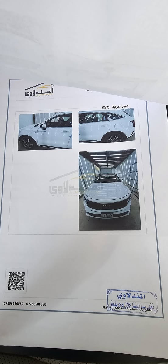 سورنتو ٢٠٢٢ • فول الفول • رقم بغداد