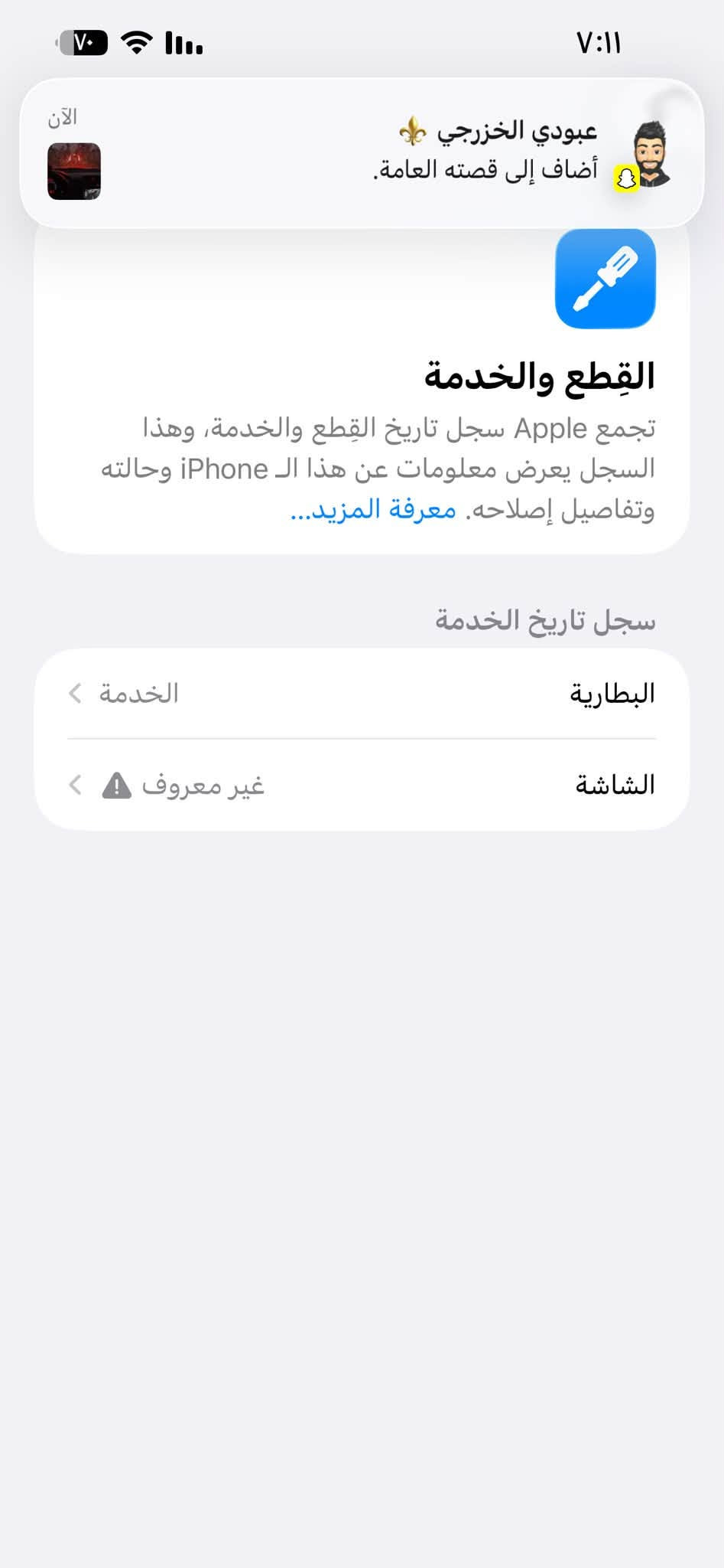 ايفون 13 برو ماكس • ١٢٨ جيجا • بطارية ٧٥%