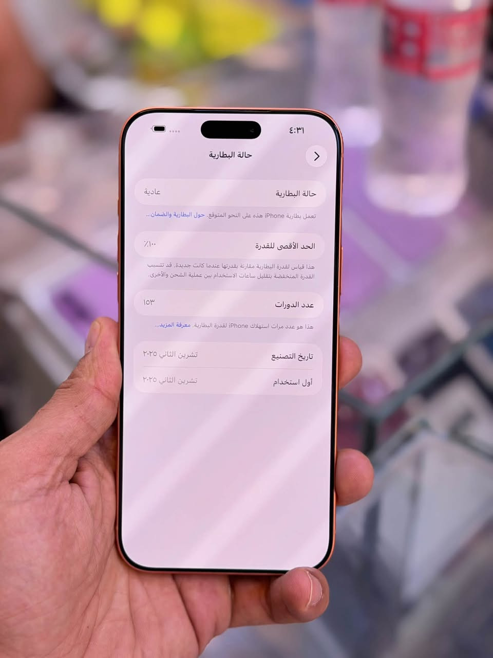 ايفون ١٧ برو ماكس • ٢٥٦ • بطارية ١٠٠٪