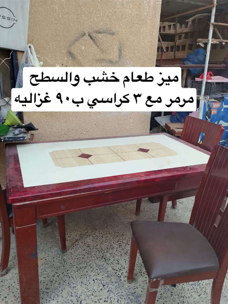 غزاليه • طقم ١٠ مقاعد • طباخ ٥ عيون