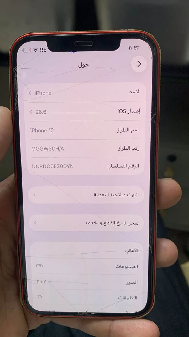 السلام عليكم ايفون ١٢ عادي جهاز نضيف جدا بس الضهر مفطور وهاي السواد جوه الكامرا مثل ما موضح جهاز جديد خير من الله دبل شريحه مكاني بغداد السعر ٣٠٠ وبي مجال الرقم *********** متواجد واتساب
