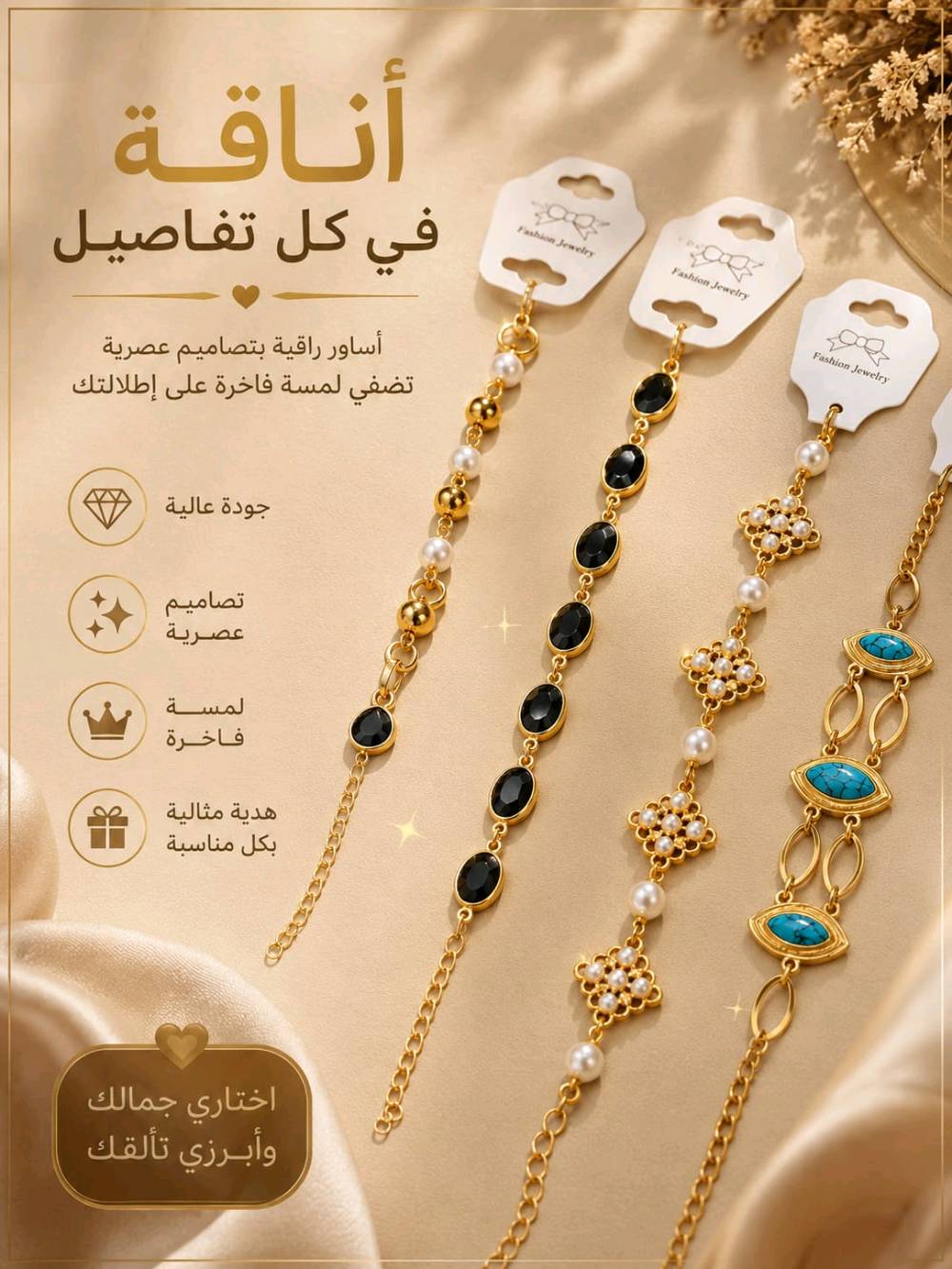 طلاء ثابت ماليزي 
وباسعار تنافسيه
واحجار اصليه 