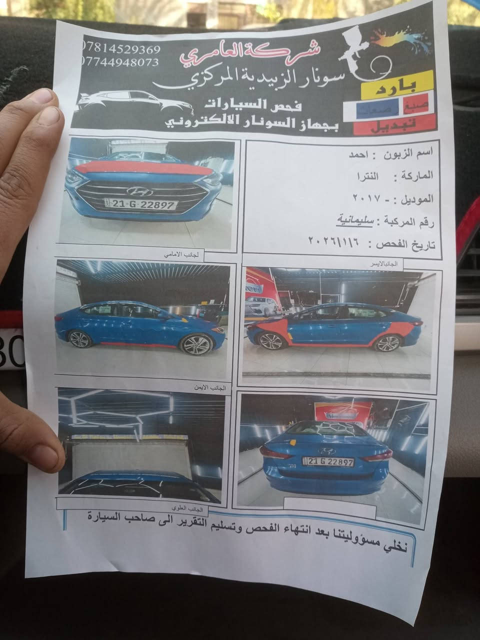 النترا • ٢٠١٧ • وارد امريكي