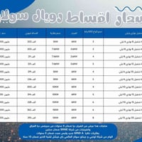 قضاء الطوز • طاقة شمسية • أقساط ١٨شهر
