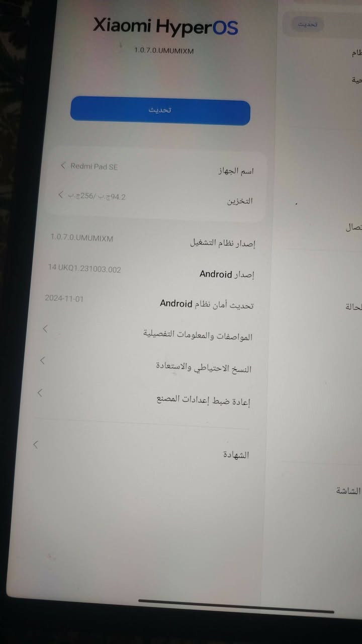 للبيع تابلت شاومي Redmi Pad SE (أخو الجديد - نظيف جداً)
المواصفات:
• ​الذاكرة: 256 
• ​الشاشة: 11 انش 90 فريم
• ​البطارية: 8000 مللي أمبير تطول عندك أيام 
• ​الصوت: 4 سماعات ستيريو محيطية بصوت عالي وواضح.
​الملحقات:
الجهاز كامل الغراض، يجي وياه الكارتونة، الشاحنة، وكفر حماية متين. 
​السعر: 145 ألف دينار (وبي مجال للشراي ).
العنوان: السماوة حي الصدر 📍
للتواصل *********** 
ماسنجر محظور ⚠️

نص مكتوب في الصور:
- HONOR X9b
- 108MP Ultra-Sensing Camera
- 18:38 1402/08/30
- Xiaomi HyperOS 1.0.7.0.UMUMIXM تحديث اسم الجهاز Redmi Pad SE التخزين 94.2 ج.ب / 256 ج.ب إصدار نظام التشغيل 1.0.7.0.UMUMIXM إصدار Android 14 UKQ1.231003.002 تحديث أمان نظام Android 2024-11-01 المواصفات والمعلومات التفصيلية النسخ الاحتياطي والاستعادة إعادة ضبط إعدادات المصنع الشهادة