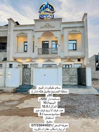 منطقة التصنيع • ١٢٥م • ٤ غرف