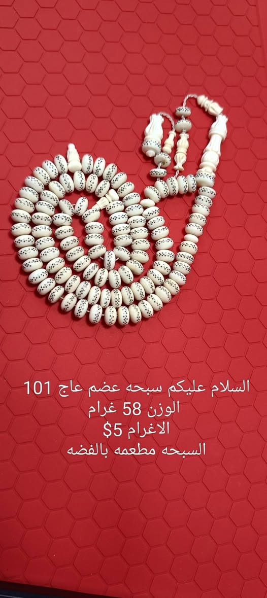 السلام عليكم التفاصيل بالصور حياكم الله 
***********

#فخامه
#مسابح
#العراق
#بغداد
