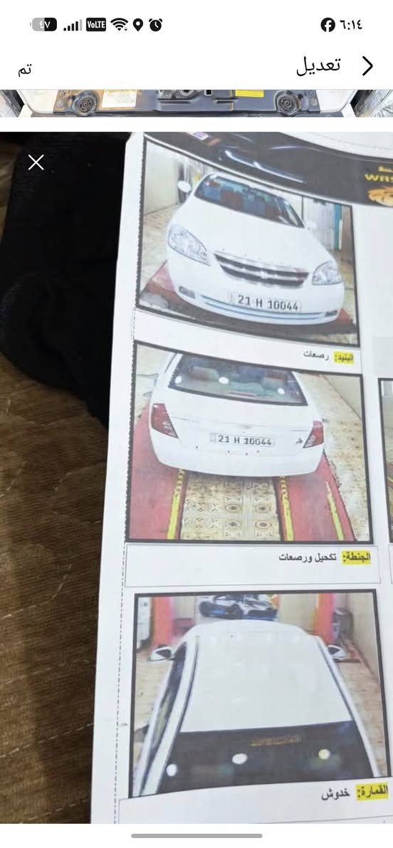 اوبترا 2013كفاله عامه
خليجي

مكفول من بارد حار دكت جاكوچ مكفوله 

ماشيه 117

جرس🔔 120

كير مكينه مكفولات ع الشركه

رقم سليمانية مميز

سويج عدد 2 شركة

ستنر لوك بلاد شركة

بيهABS 

دبل ايرباك

طفايه تحت الكشن بلاد 

سبير منازل

أراضيها الشر كه و الكبات مضمومات

منضومه زنون

تبريد ثلج❄ و تدف:ئه فول

عده طوارء

تخم تاير 

اشاير لد مروحة

سيارة فول واحد ع واحد 

مكاني بغداد بلديات ***********

 104 وبيه مجال بسيط إذا تشوفه اهواي أعبر المنشور
