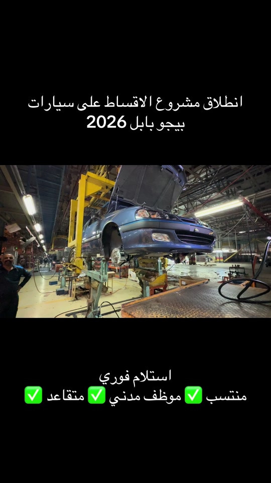 اقساط • بدون حجز مروري • ٢٠٢٦