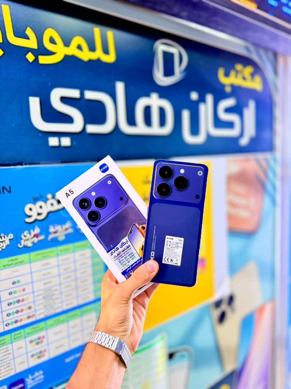 على بركه الله
يعلن مكتب أركان هادي للهواتف النقاله 

عن توفر وجبه هواتف جديده من الهواتف بنوعيات وألوان مختلفه وجميله 🔥 ♥️

السعر 🔥 🔥 

العنوان: ذي قار/قلعه سكر/ الشارع الرئيسي/ مقابل المقهى الرياضي 

للتواصل:***********
للتواصل:***********

♥️♥️♥️♥️♥️♥️♥️♥️♥️♥️
