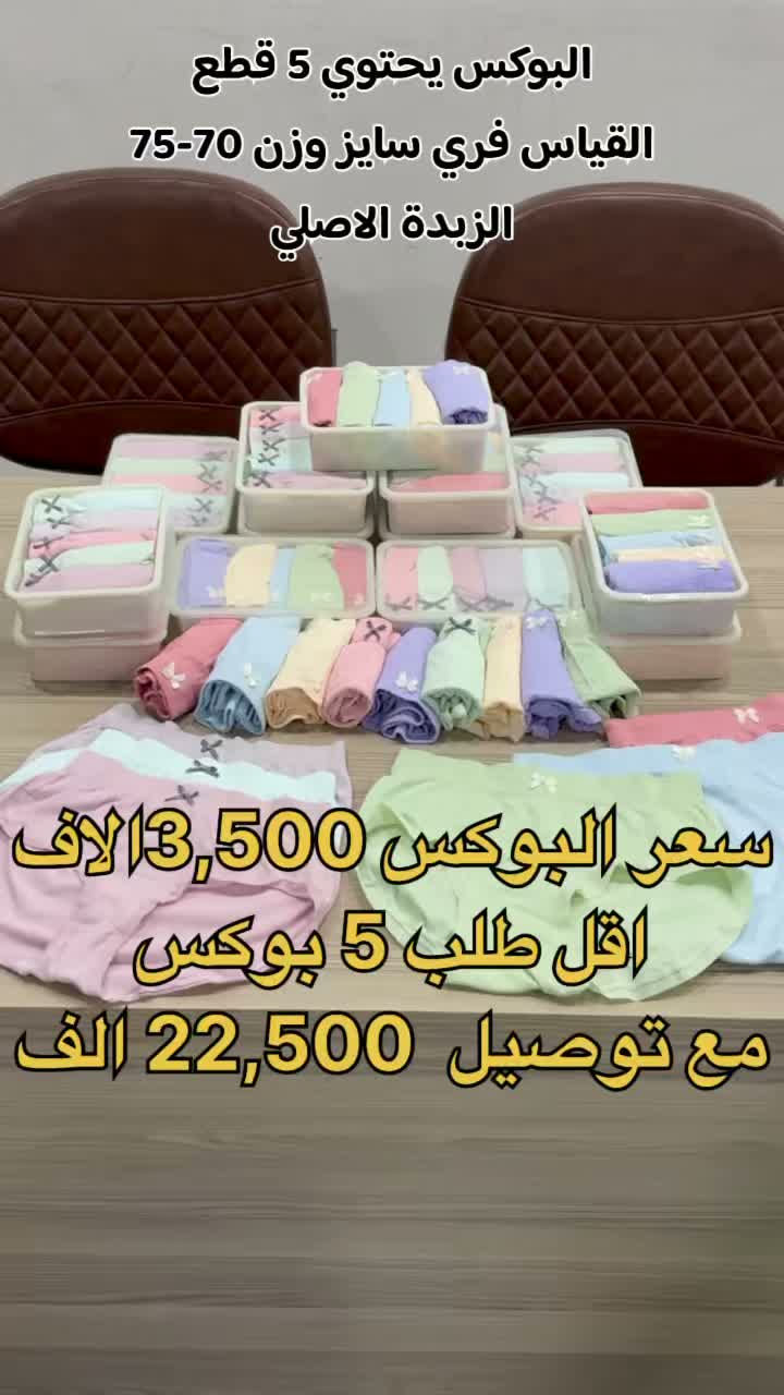 بوكسر نسائي • قطني • اقل طلب ٥ بوكس
