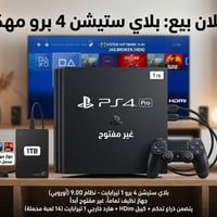 بلايستيشن 4 برو • مهكر 9.00 • هارد خارجي ١تيرابايت