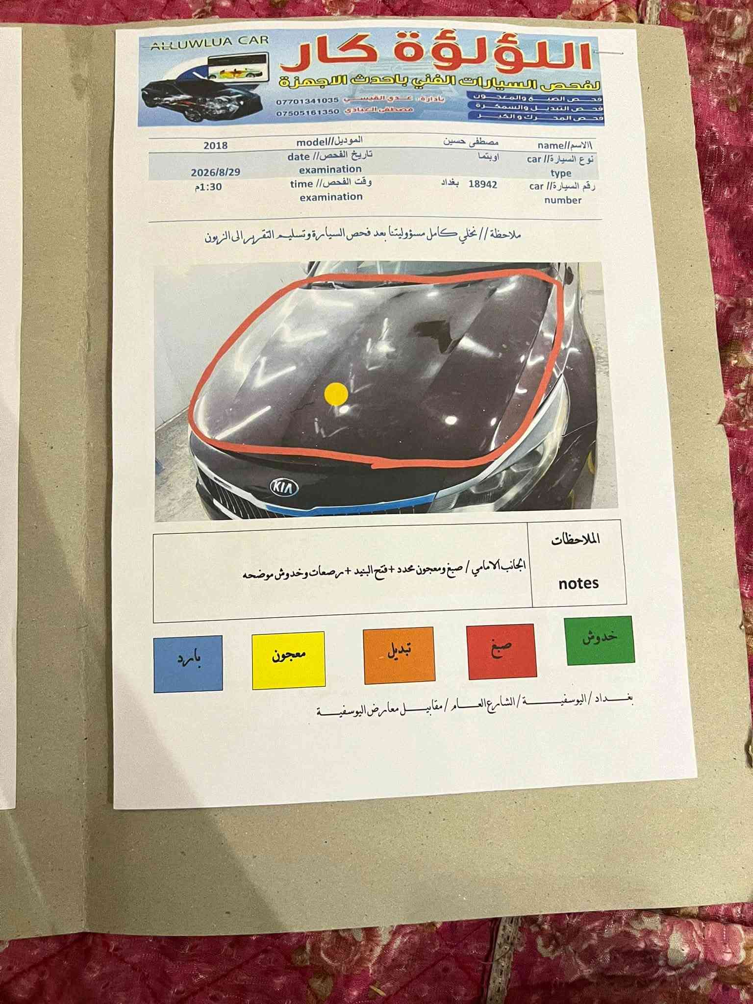 اوبتما 2018 أمريكي كير محرك تبريد ع وضع الشركه محرك 2400 سوناره موجود بيه بس بنيد فقط مكانه بغداد السعر 120وبيه مجال الاتصال ع الرقم ***********
