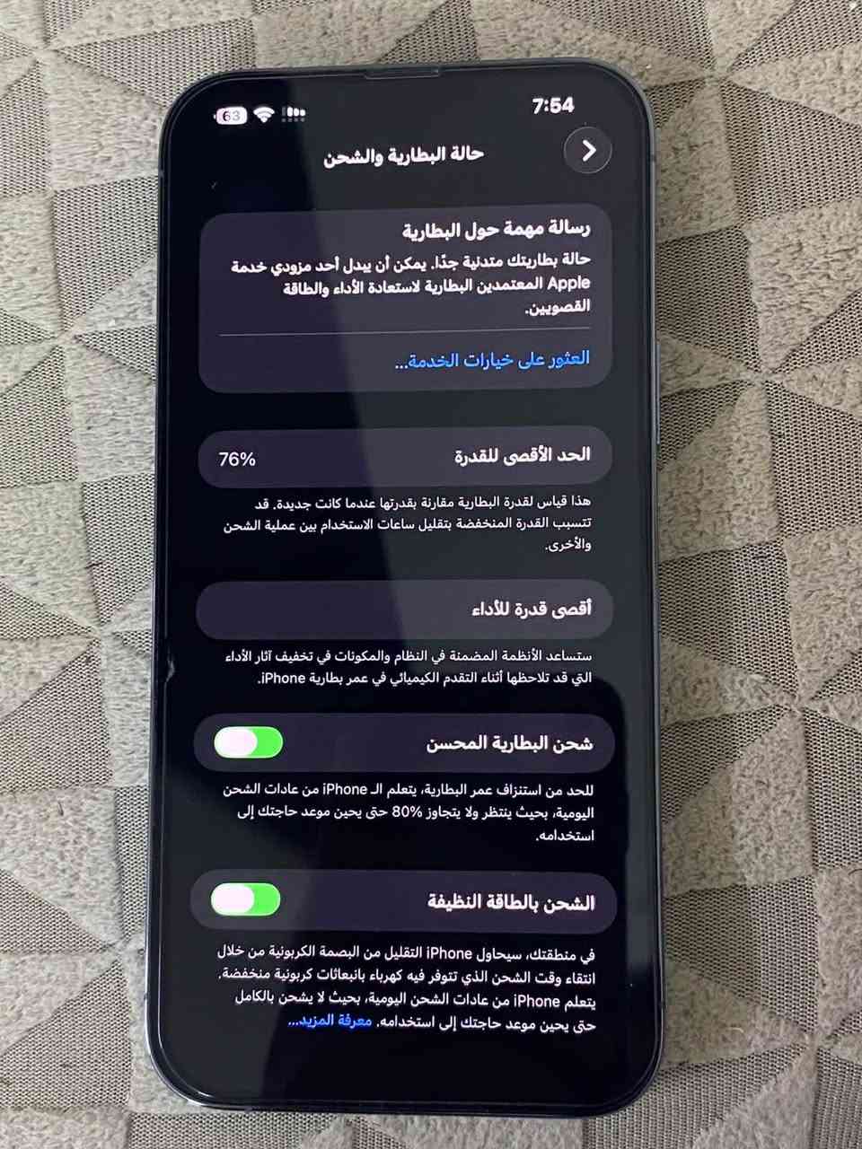 السلام عليكم ايفون13 برو ماكس بطاريه 76 الجهاز نضافته 99‎%‎ جهاز كلش حلو كفاله  عامه مكاني بغداد الشعب السعر 625الف بي مجال بسيط
***********
