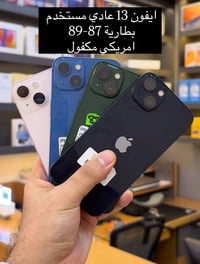 ايفون ١٣ • بطارية ٨٧-٨٩ • ديوانية