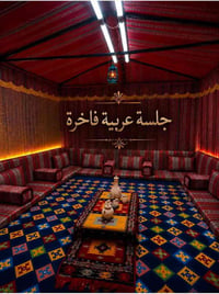 بغداد المكاسب • جلسات مكيفة • حجوزات طوال الأسبوع