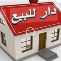 قطعة ارض للبيع • بيت للبيع • حي الفرات • ارض مع بيت • ارض 400 متر • بي...