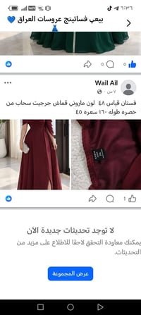 قياس ٤٨ • ماروني • قماش جرجيت