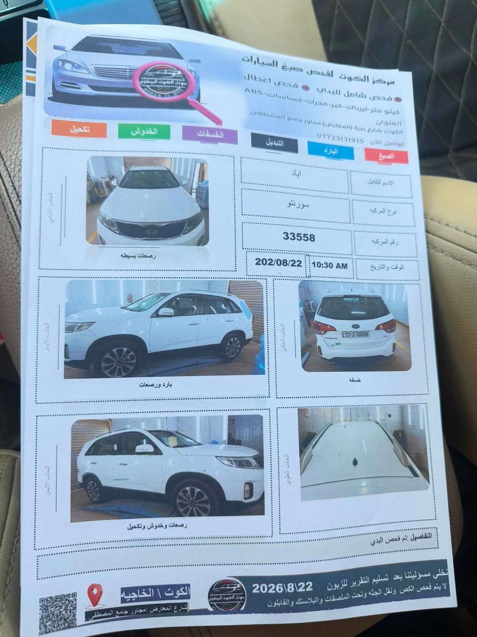 السلام عليكم ورحمة الله وبركاته 

للبيع سورنتو موديل 2015 خليجي 

مواصفات خاصة الخليج 

بصمة كشن جلد 
7 راكب 3 تبريد 

مكينه وكير حداديه كلش حلوات 

رقم اربيل الجديد 

سنويه جديده 

مكاني الكوت 
السعر 136 ورقه سونار بالمنشور السيارة مكفوله 

***********
