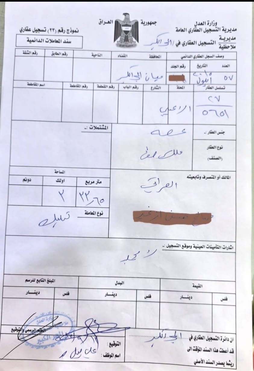 قطعة أرض للبيع مساحه٣٣٤ ركن شارع ٢٠ رقم ٥٦٥١ الاعيمي استفسارات الرقم ***********
