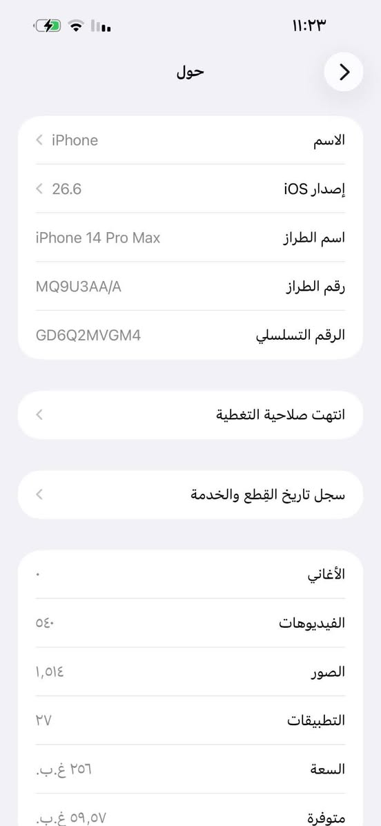 آيفون ١٤ برو ماكس • ٢٥٦ • بطارية ٧٩٪