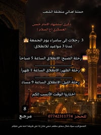 سامراء المقدسة • كوسترات مكيفة • حي أور الشعب