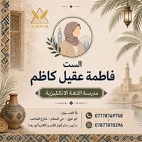 سادس ابتدائي • انكليزية • مراجعة مكثفة