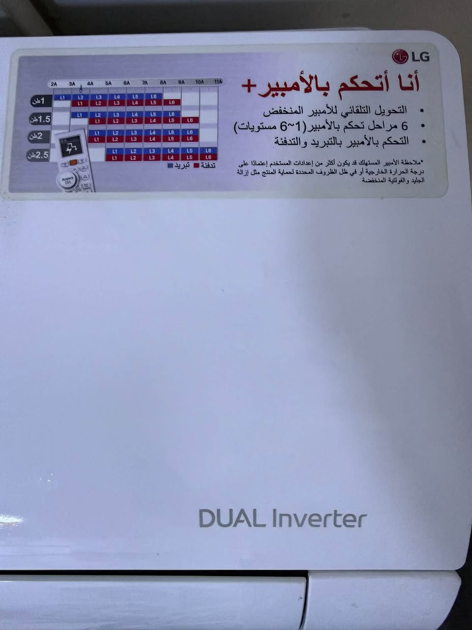 السلام عليكم
ال جي اثنين طن 

انتاج ٢٠٢٥ كامل مكمل 

٦ مراحل تحكم بل امبيريه 

بوري ورمونت وبليته وغاز الشركه 

تاخذ كبل تشد 

مكاني بغداد سبع ابكار 

***********
