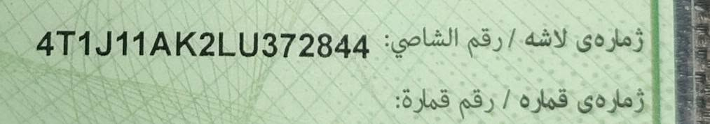 كامري • ٢٠٢٠ • اس اي بلس