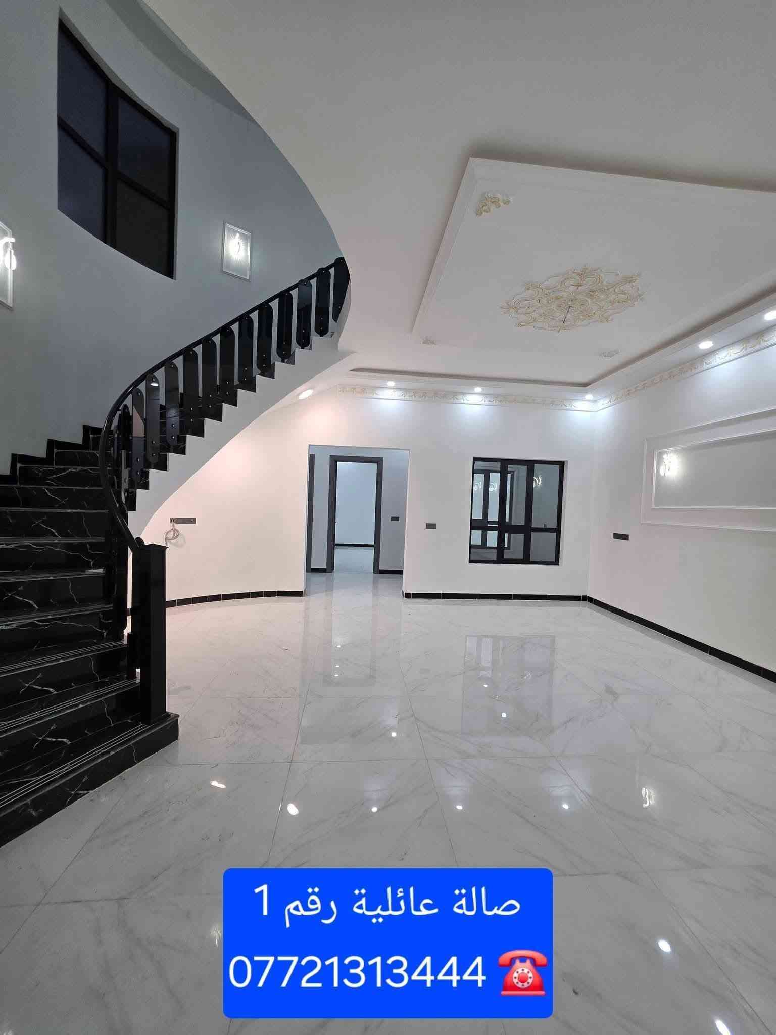 🏡 دار للبيع زيرو في تكريت – القادسية (حي الضباط)
​فرصة ممتازة للسكن العائلي الراقي في موقع مميز وهادئ!
​المساحة: 300 م² (الواجهة 10 م × النزال 30 م)
​الموقع: الشارع 15 م (قيد التبليط)
​المرافق: 4 غرف نوم | صالة وسطية | استقبال | مطبخ | كراج | حديقة | 3 مجاميع صحية
​المواصفات: بناء حديث وتشطيب "فول الفول" | واجهة حجر حلان | سقف مغربي طابقين | صحيات دفن | أبواب تركية | نظام غاز وجزامة
​📞 للتواصل والاستفسار: ***********

نص مكتوب في الصور:
- زيد تحسين للعقار ***********
- صالة استقبال الضيوف ***********
- مطبخ حار وبارد ***********
- صالة عائلية رقم 1 ***********
- صالة عائلية رقم 2 ***********