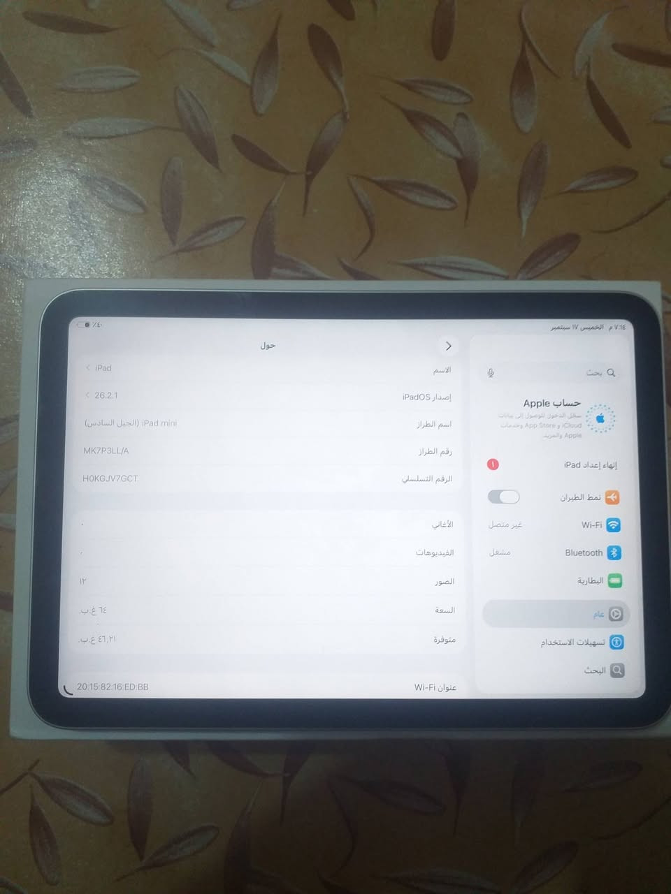 آيباد ميني • ٦٤ • بطارية ٨٤%