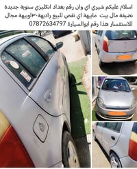 شيري اي وان • نظيفة • بغداد