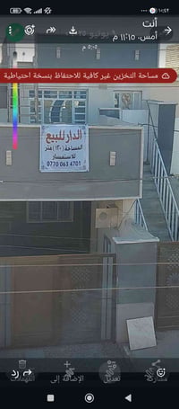 دار للبيع طابقين معزولات  نص مكتوب في الصور: - أنت أمس، ١١:١٥ م ٩ يوني...