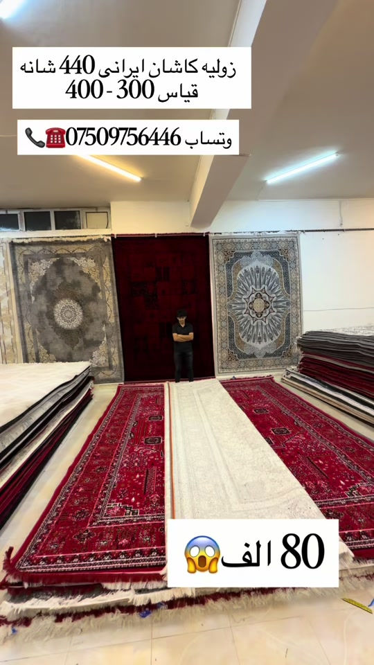 زوليه كاشان • ٤٤٠ شانه • ٣٠٠×٤٠٠