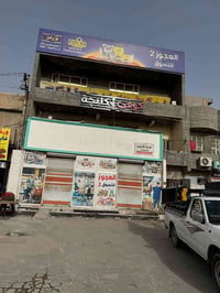 قرب جامع الفردوس • ١٥٠م • واجهة ٥.٥م