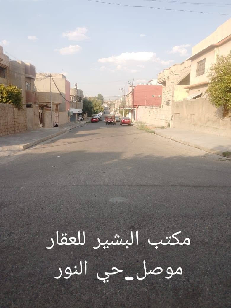 للبيع دار في الموصل حي البكر قريب عن الشارع العام وشارع الاطباء ملك صرف طابو ( ركن ) يقع على شارعين بعرض 15 متر و20متر 
المساحه 330 متر  اتجاه قبله 
طابقين .. ستة غرف نوم هولين استقبال مطبخ مع صحيات في الطابقين وكراج كبير وحديقه اماميه ومناور حول الدار  
الطابق الارضي محدث 
للاستفسار الاتصال على ارقام المكتب 
***********
***********
او مراجعة المكتب في الموصل حي النور سايدين دانيه ماركت قرب افران العائله مقابل صيدليه الكوثر .
