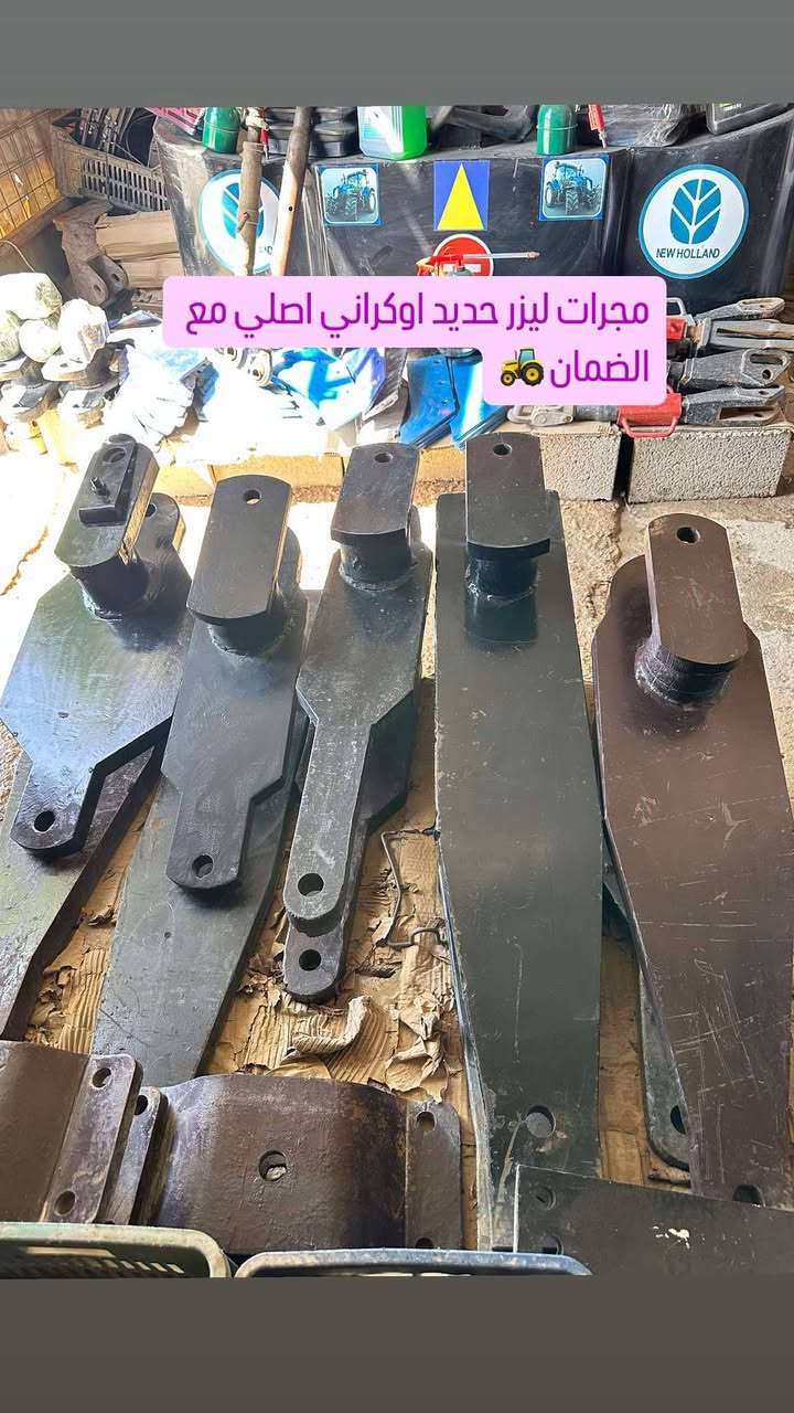 مـــــــــــــــجــــــــــــر     لــــــــيــــــزر  اصـــــلــــــي    ؟؟؟؟؟؟  

محلات جاسم كويجو

للادوات الاحتياطيه للمكائن الزراعيه ..واسط  الزبيديه     *********** / ***********                يوجد لدينا توصيل جميع محافظات العراق

نص مكتوب في الصور:
- مجر ليزر فيات دبل ✓
- مجَر ليزر ضمان
- مجرات ليزر حديد اوكراني اصلي مع الضمان 🚜