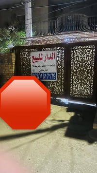 بستان الحلو • طابو زراعي • ٣٠٠م