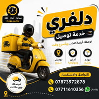 توصيل • مطاعم وسوبرماركت • عنه