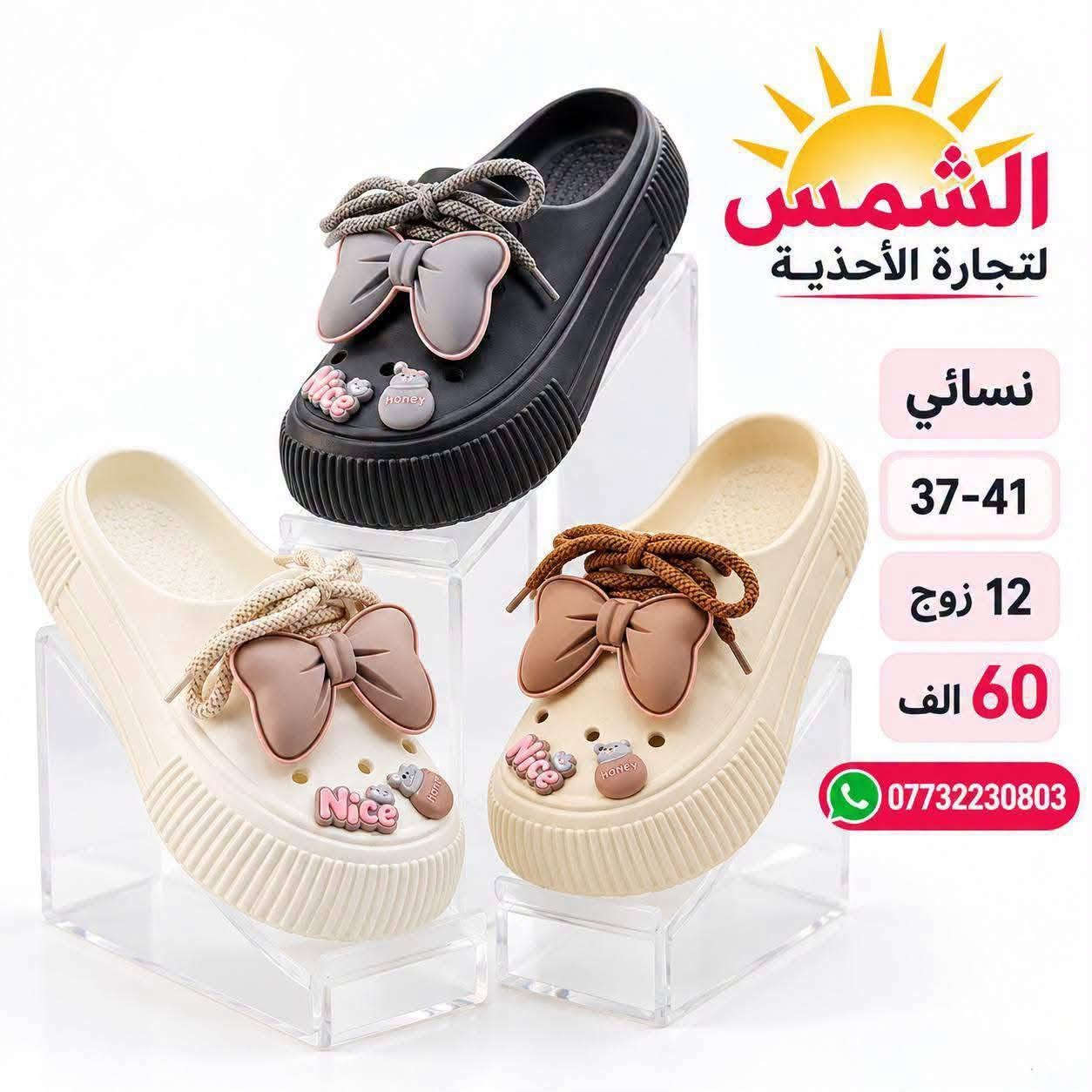 كروكس نسائي • 37-41 • 12 زوج
