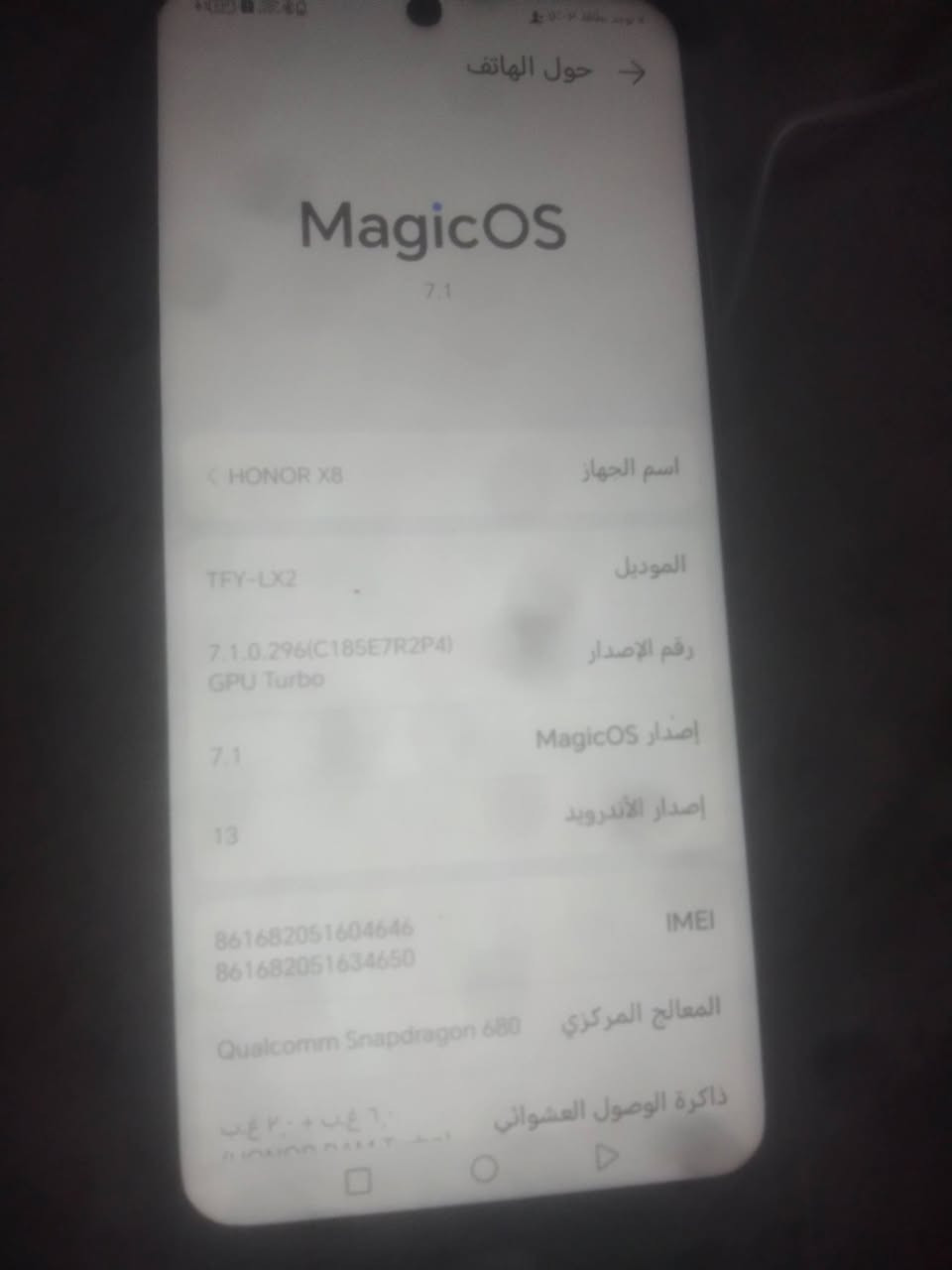 هونر x8 للبيع مكاني بغداد دوره سعره ١٠٠ بدون عمله جهاز بلادي كلشي ما مبدل بي شخط مابي

نص مكتوب في الصور:
- حول الهاتف MagicOS 7.1 اسم الجهاز HONOR X8 الموديل TFY-LX2 رقم الإصدار 7.1.0.296(C185E7R2P4) GPU Turbo إصدار MagicOS 7.1 إصدار الأندرويد 13 IMEI 861682051604646 861682051634650 المعالج المركزي Qualcomm Snapdragon 680 ذاكرة الوصول العشوائي ٦ غب + ٢ غب